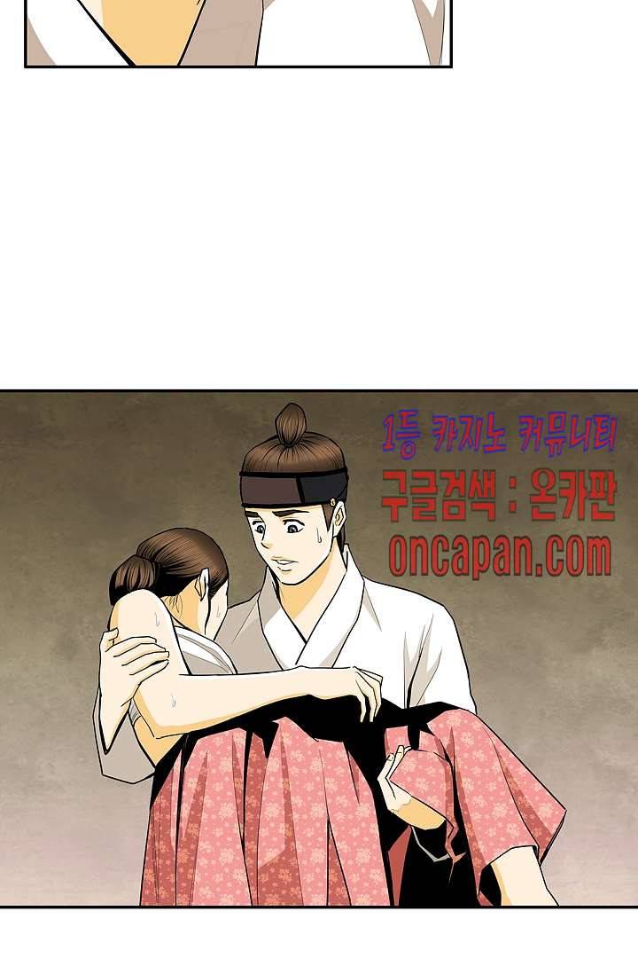 무수리 문복자 후궁되다 140화 57