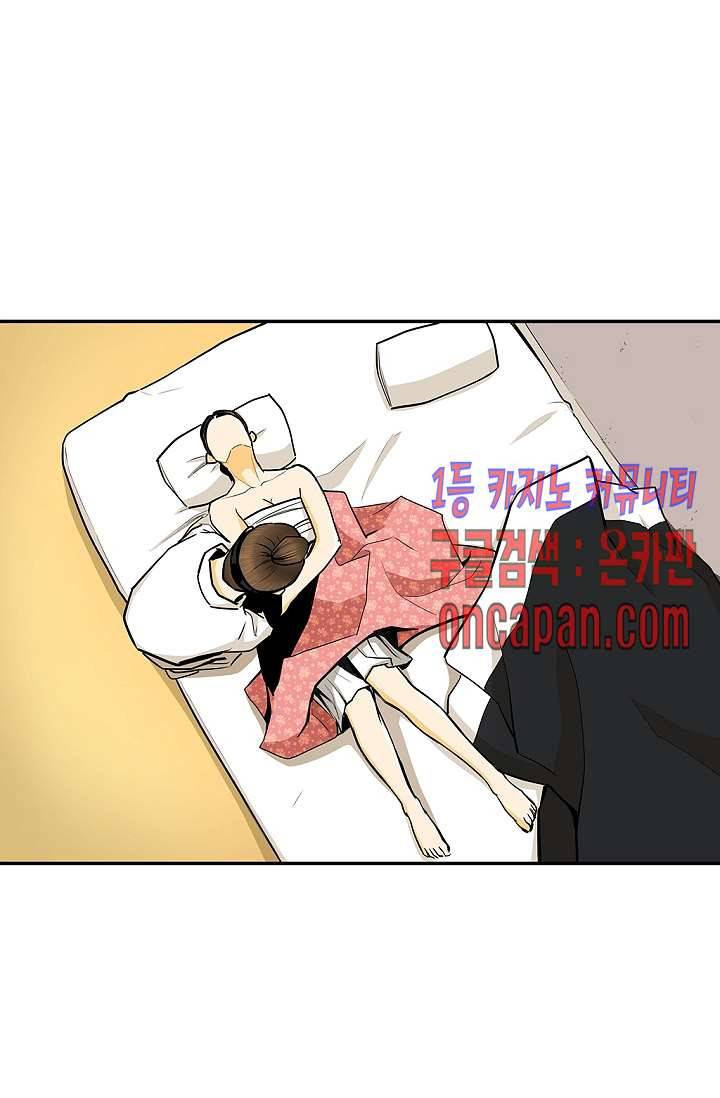 무수리 문복자 후궁되다 140화 58
