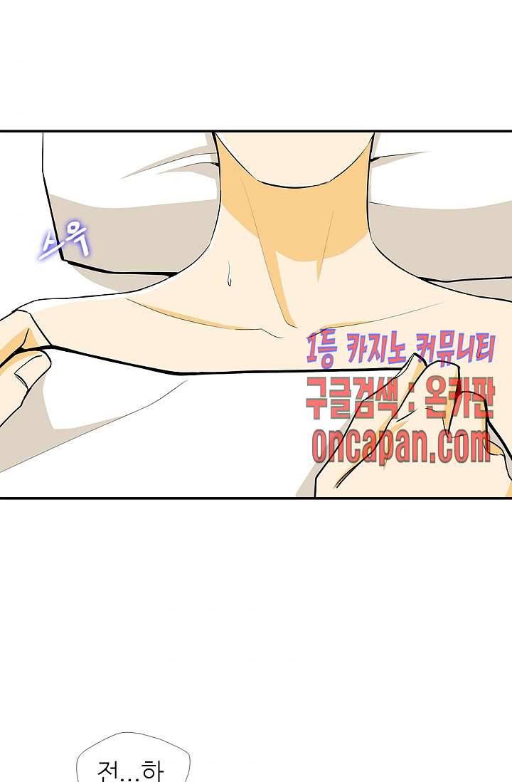 무수리 문복자 후궁되다 140화 59