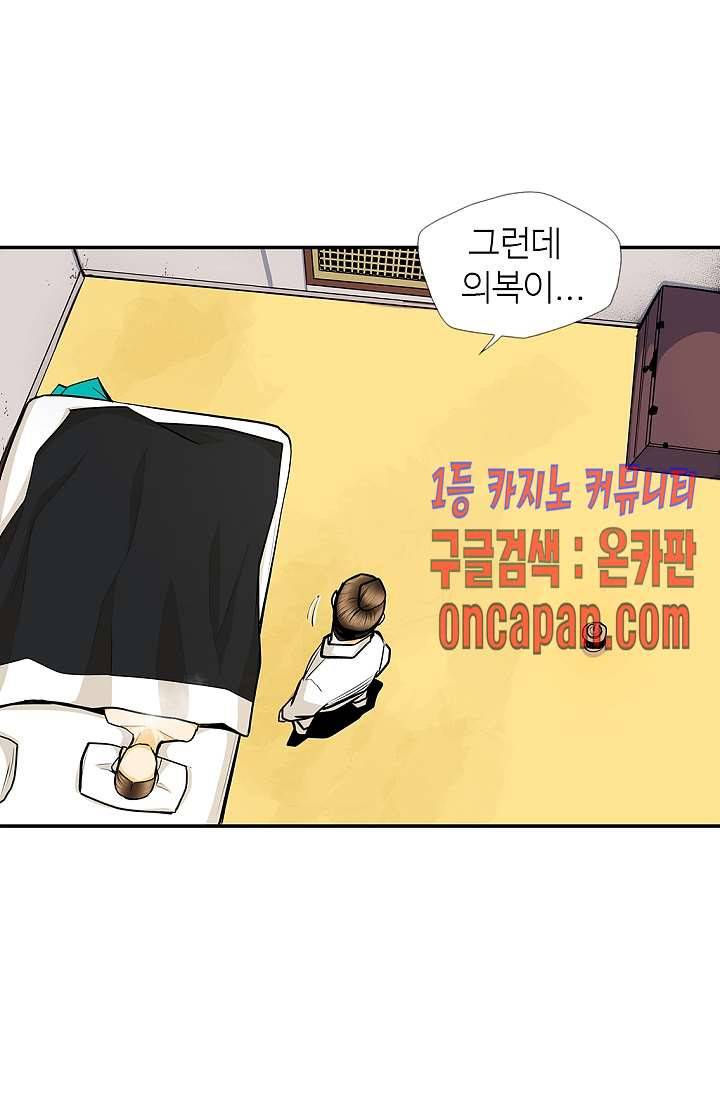 무수리 문복자 후궁되다 140화 66