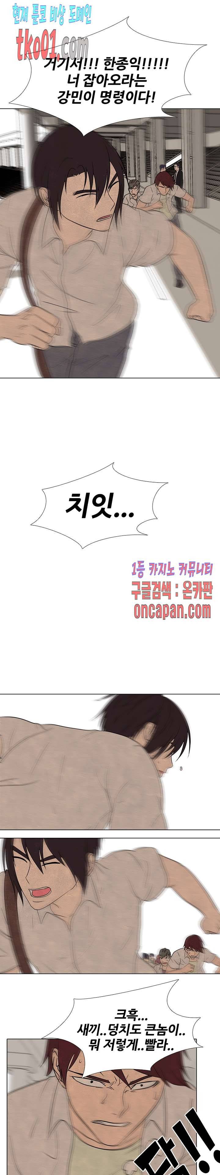 고교정점 192화 1