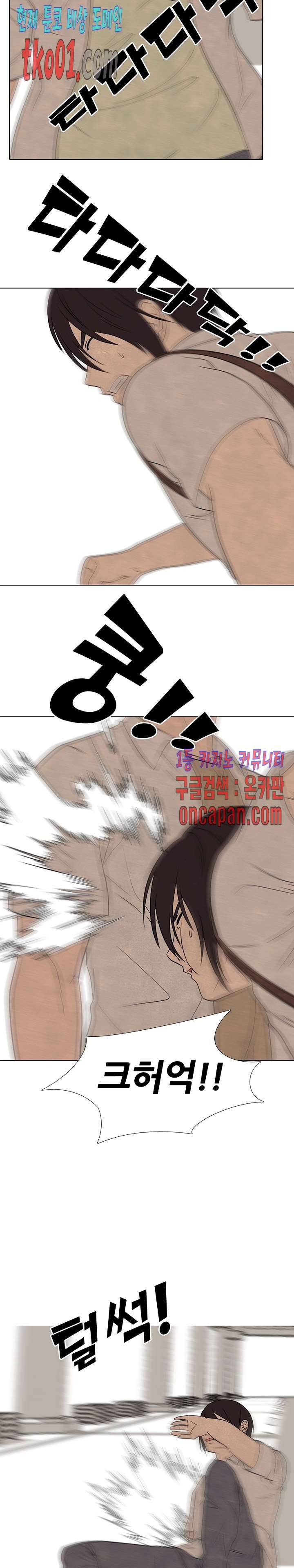 고교정점 192화 2