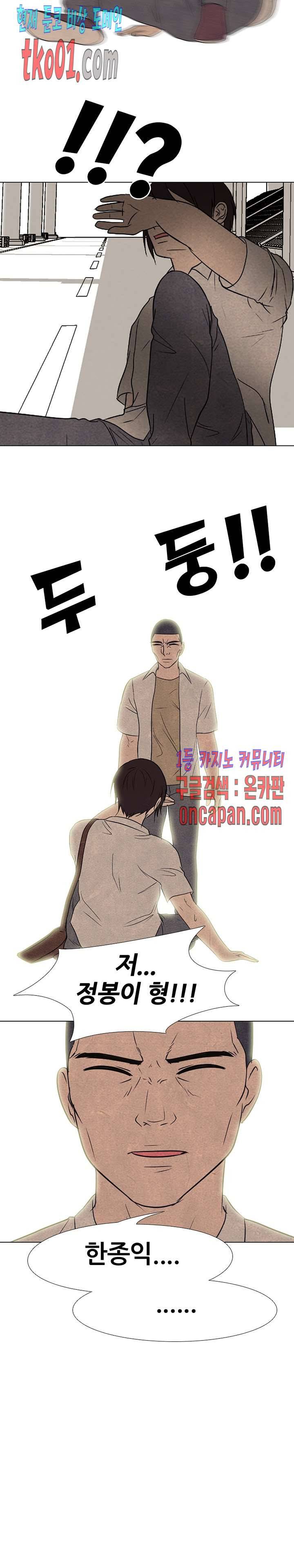 고교정점 192화 3