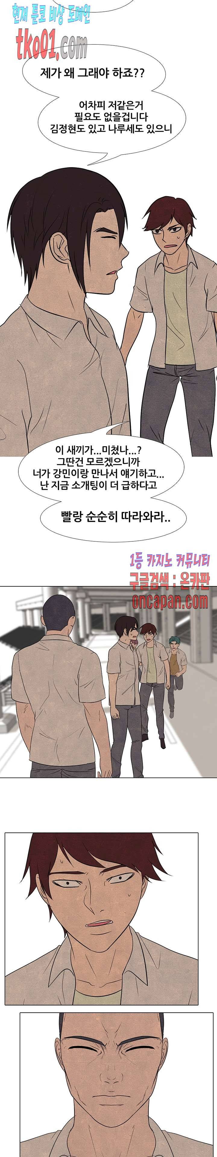 고교정점 192화 6