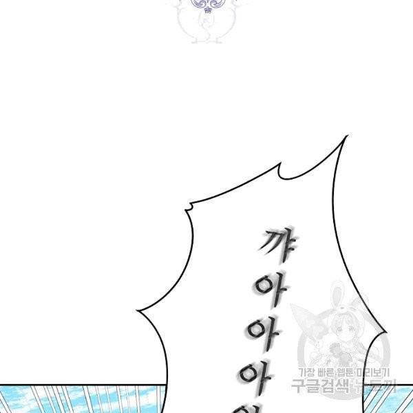 남주의 엄마가 되어버렸다 19화 5