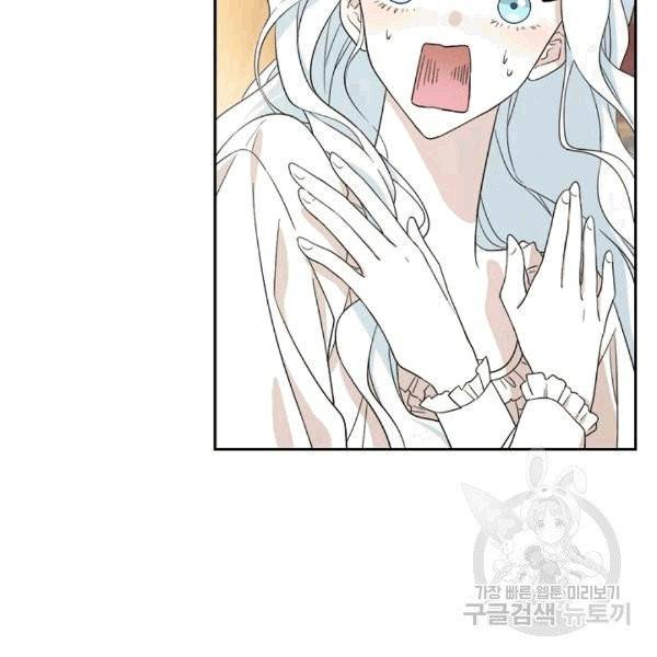 남주의 엄마가 되어버렸다 19화 10