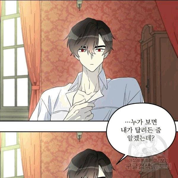 남주의 엄마가 되어버렸다 19화 11
