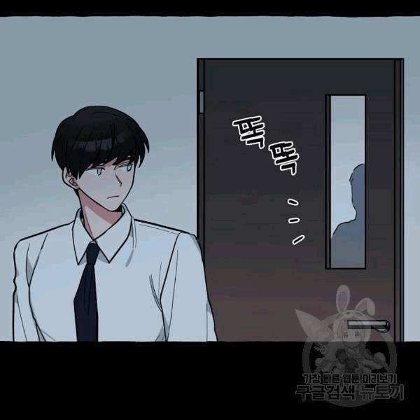 마성의 신입사원 38화 9