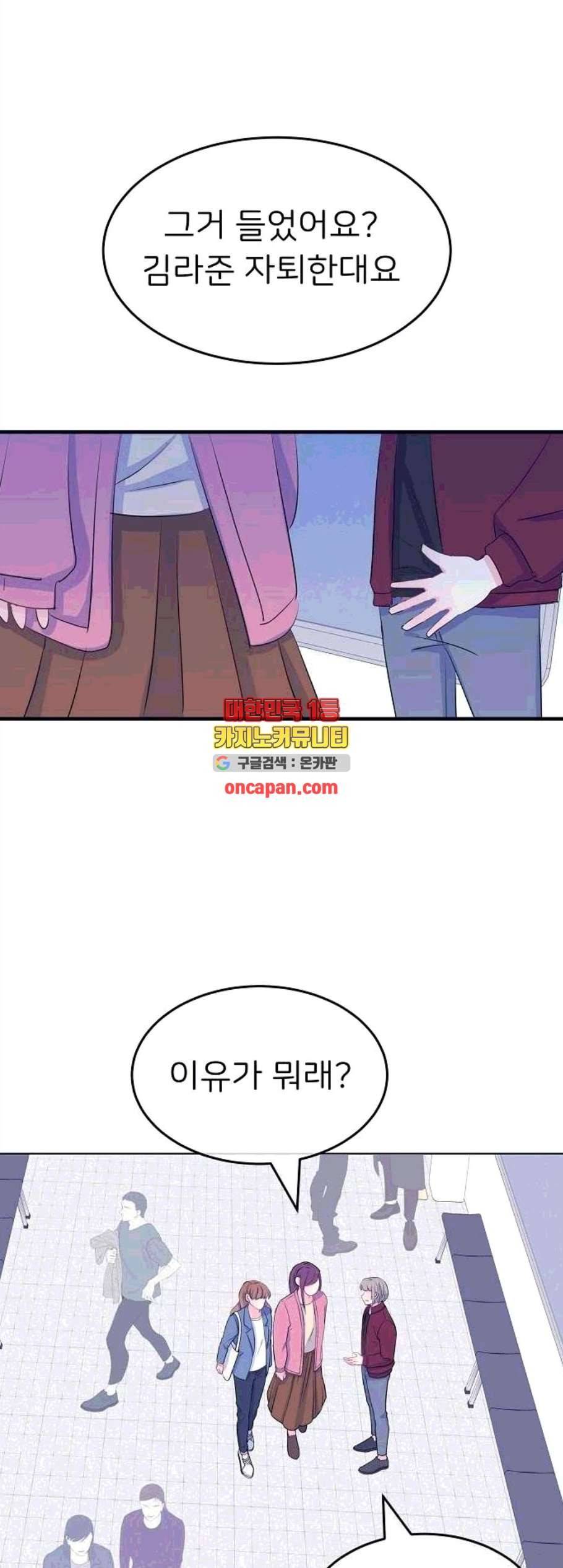삶이 우리를 속일지라도 93화 1