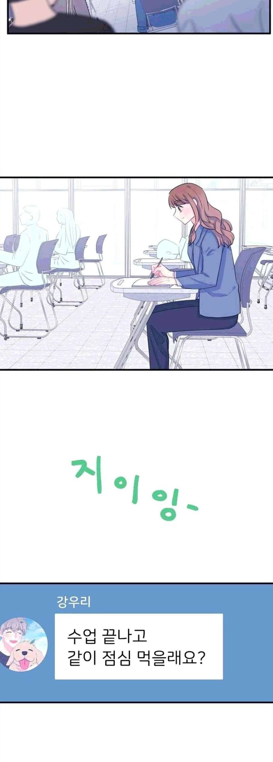 삶이 우리를 속일지라도 93화 4
