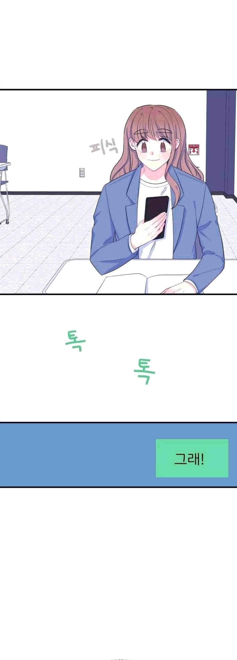 삶이 우리를 속일지라도 93화 5