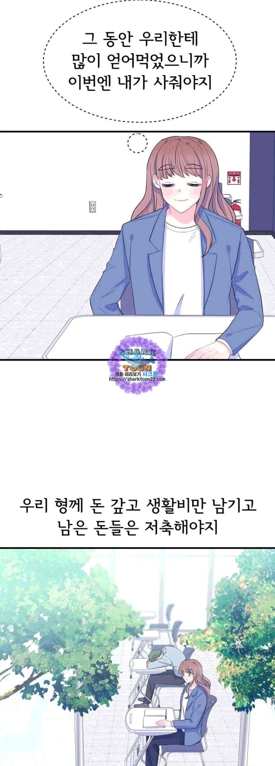 삶이 우리를 속일지라도 93화 6