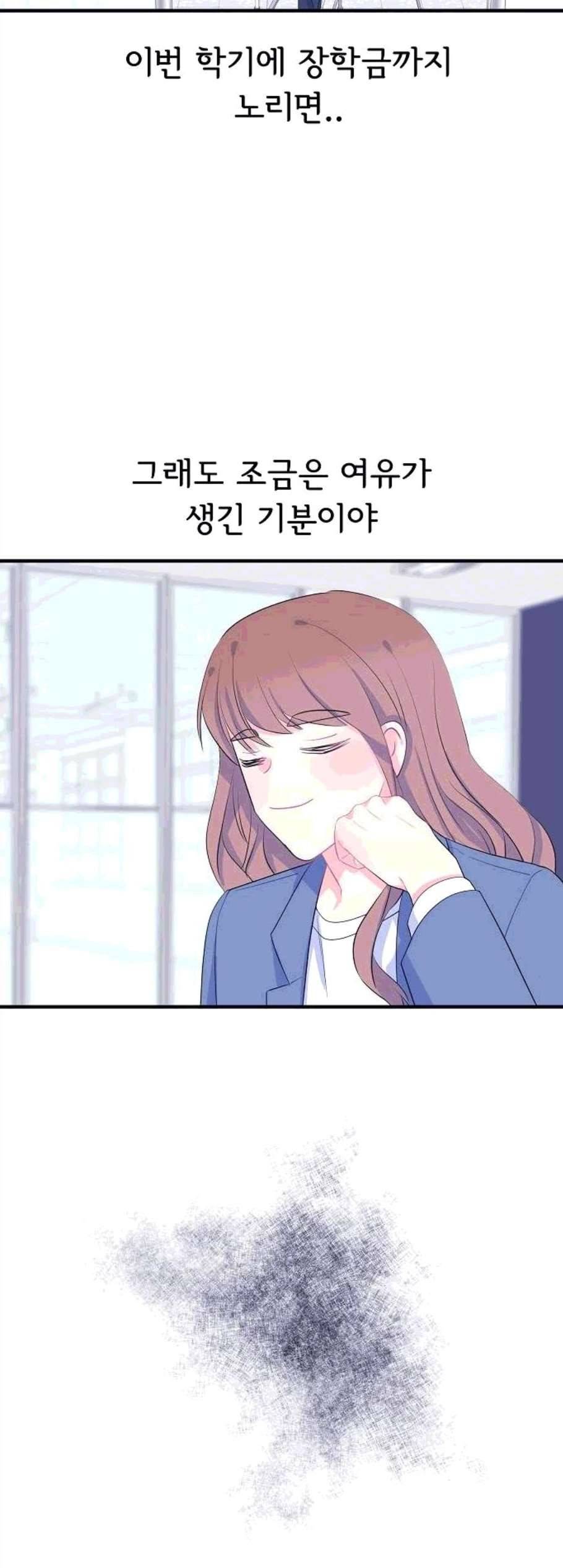 삶이 우리를 속일지라도 93화 7