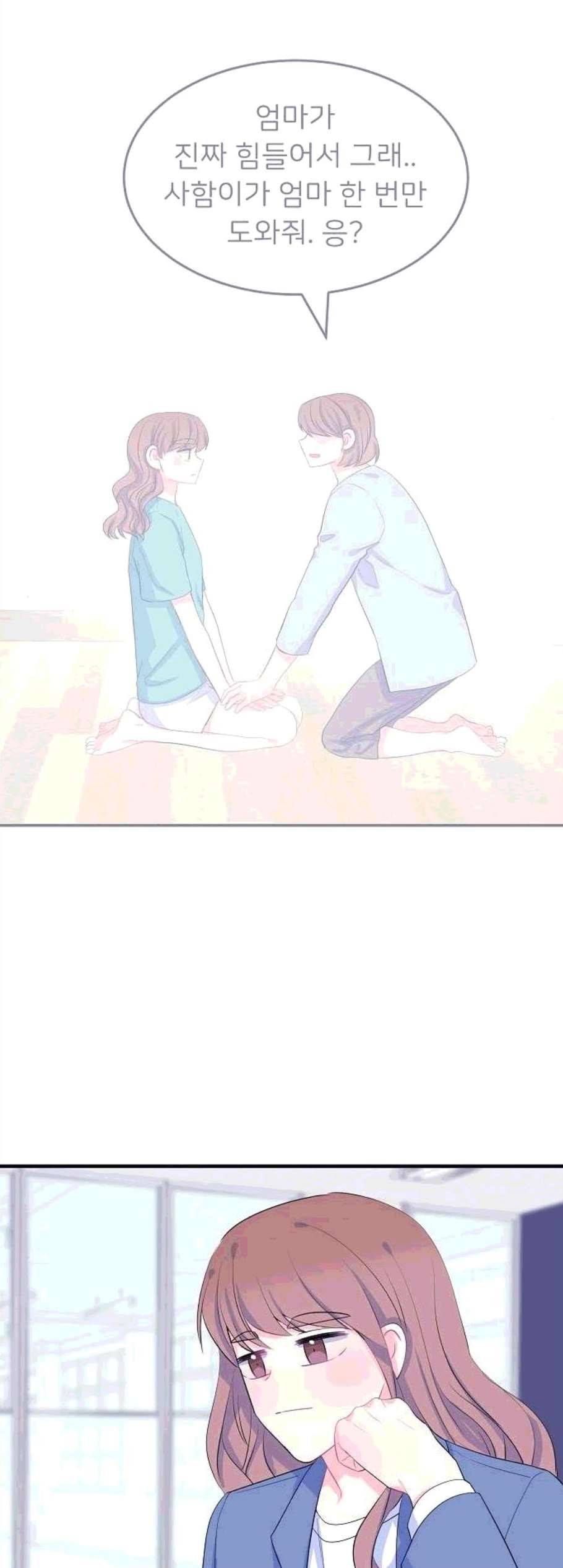 삶이 우리를 속일지라도 93화 8
