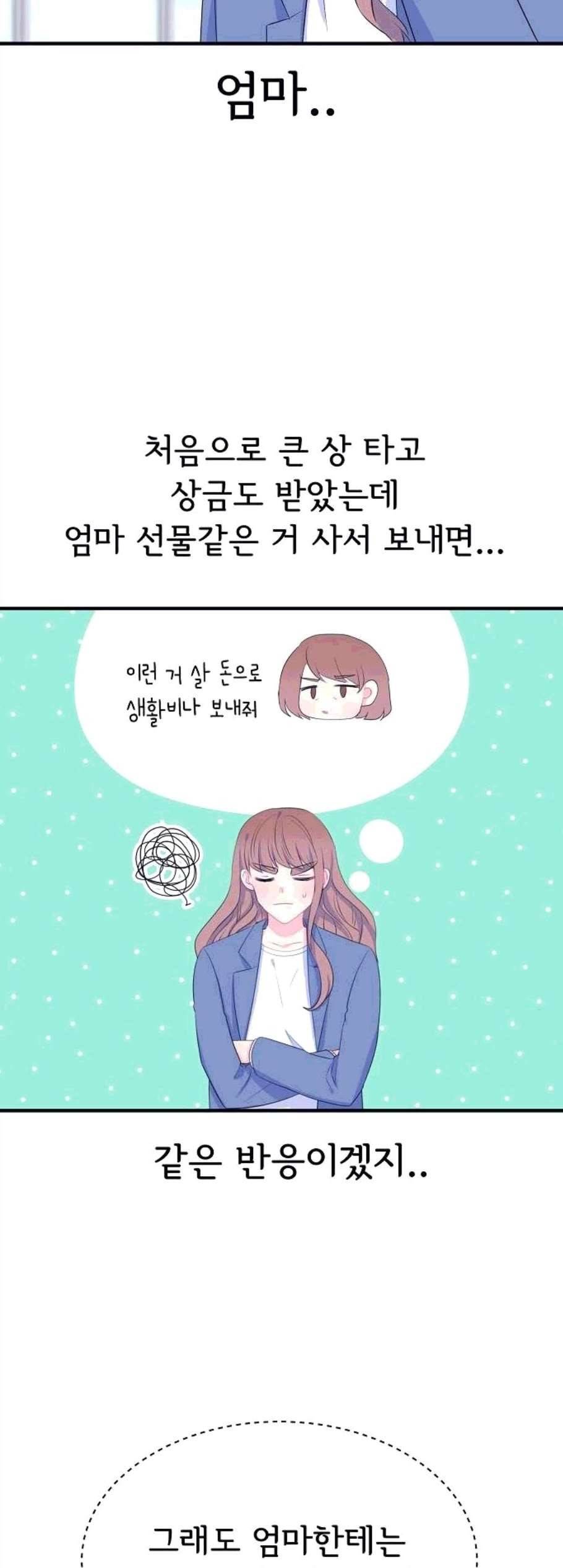 삶이 우리를 속일지라도 93화 9