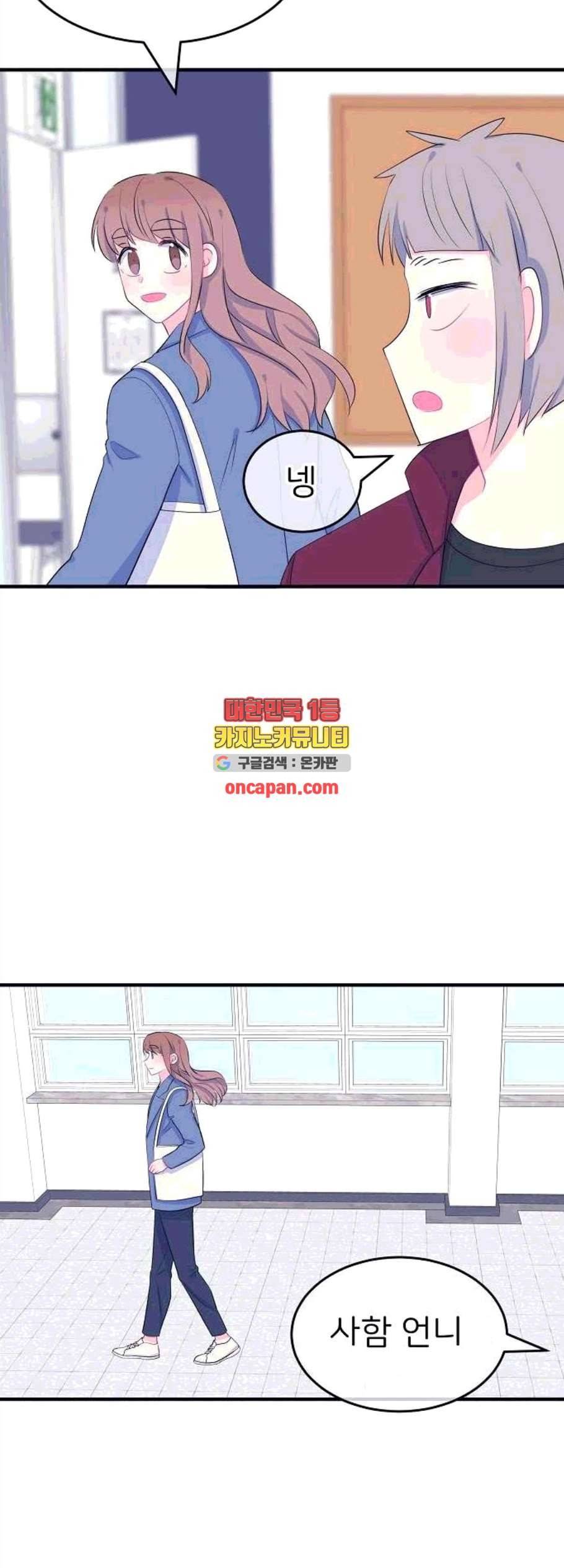 삶이 우리를 속일지라도 93화 11