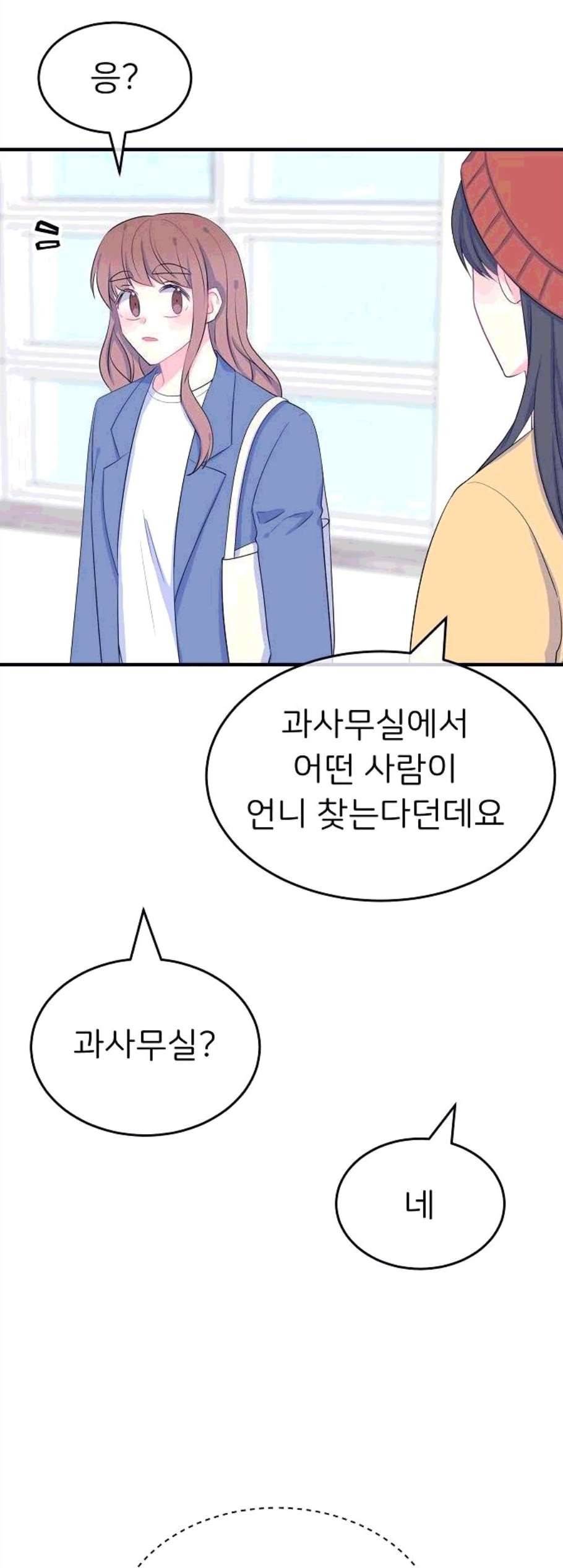 삶이 우리를 속일지라도 93화 12