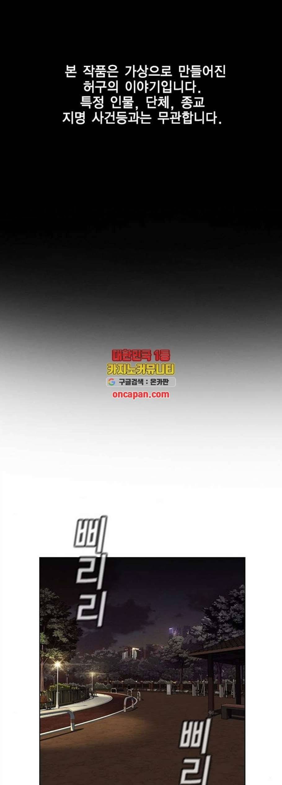 참교육 10화 1