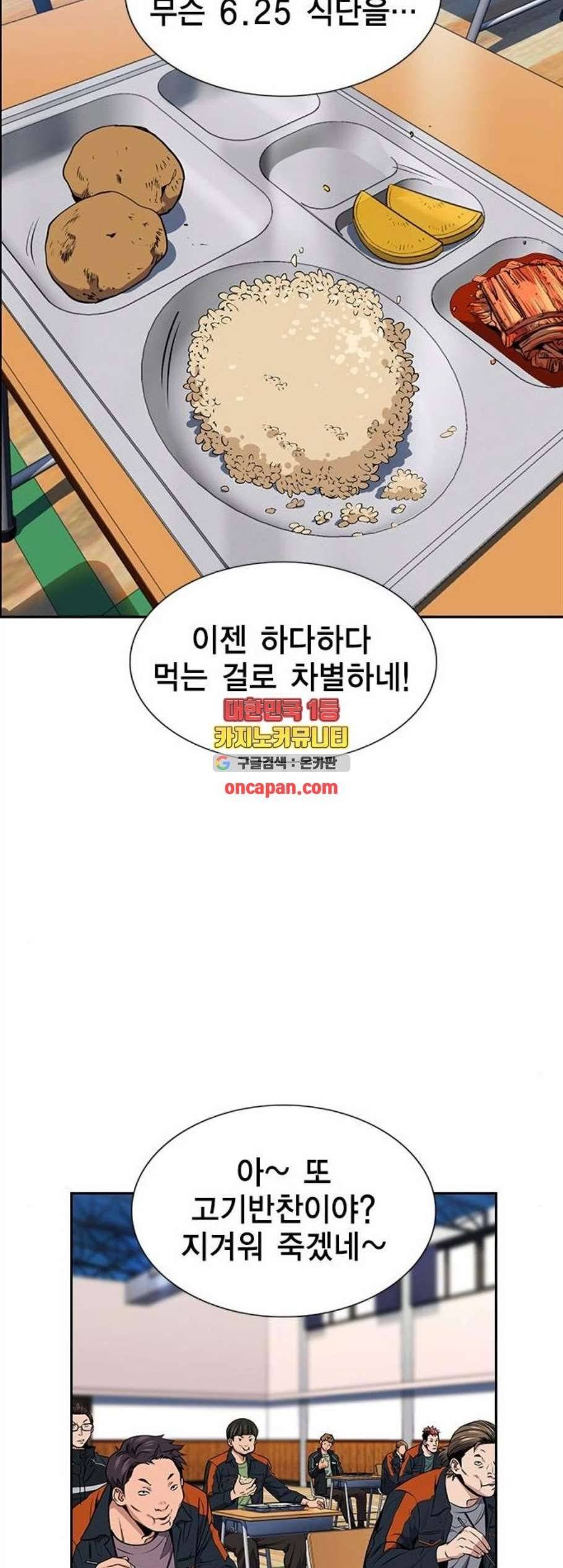 참교육 10화 11