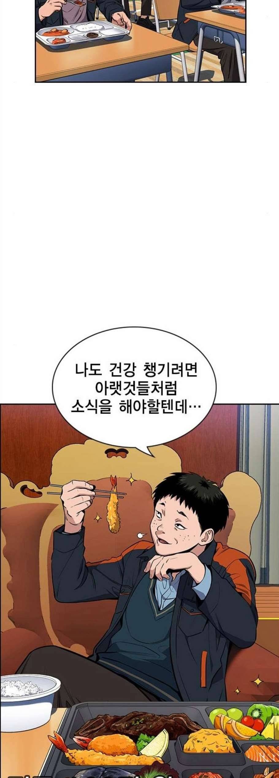 참교육 10화 12