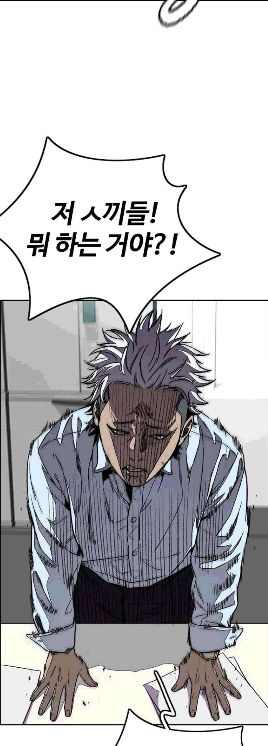 윈드브레이커 3부 92화 2