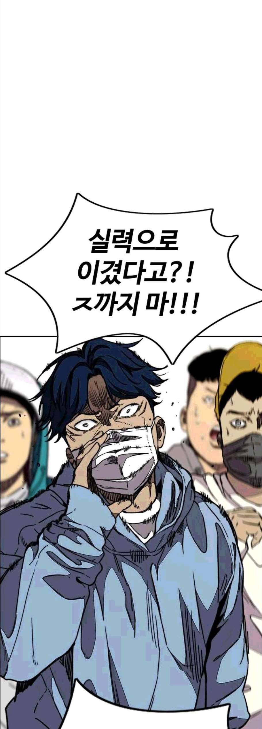 윈드브레이커 3부 92화 5
