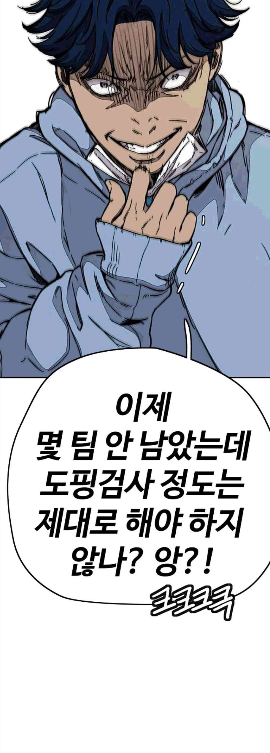 윈드브레이커 3부 92화 8
