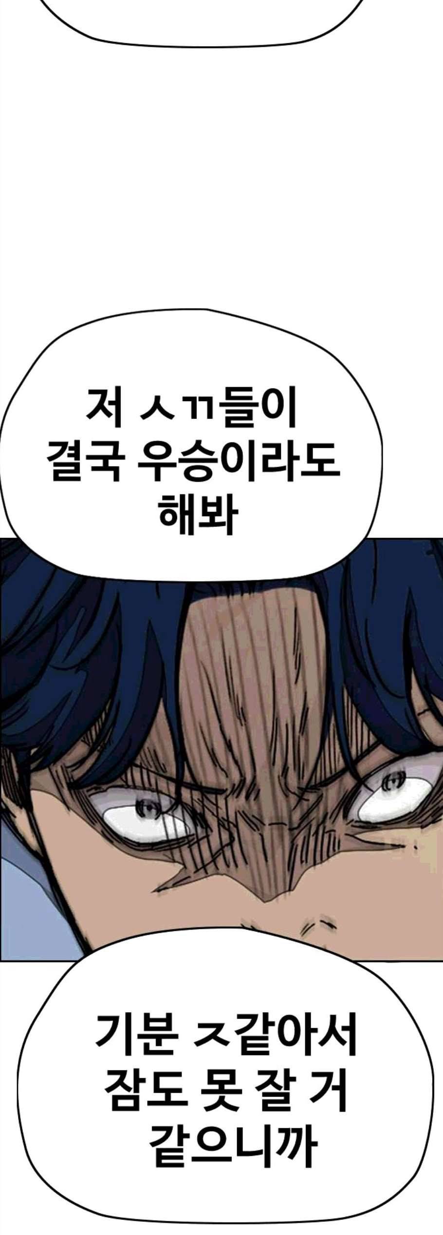 윈드브레이커 3부 92화 10