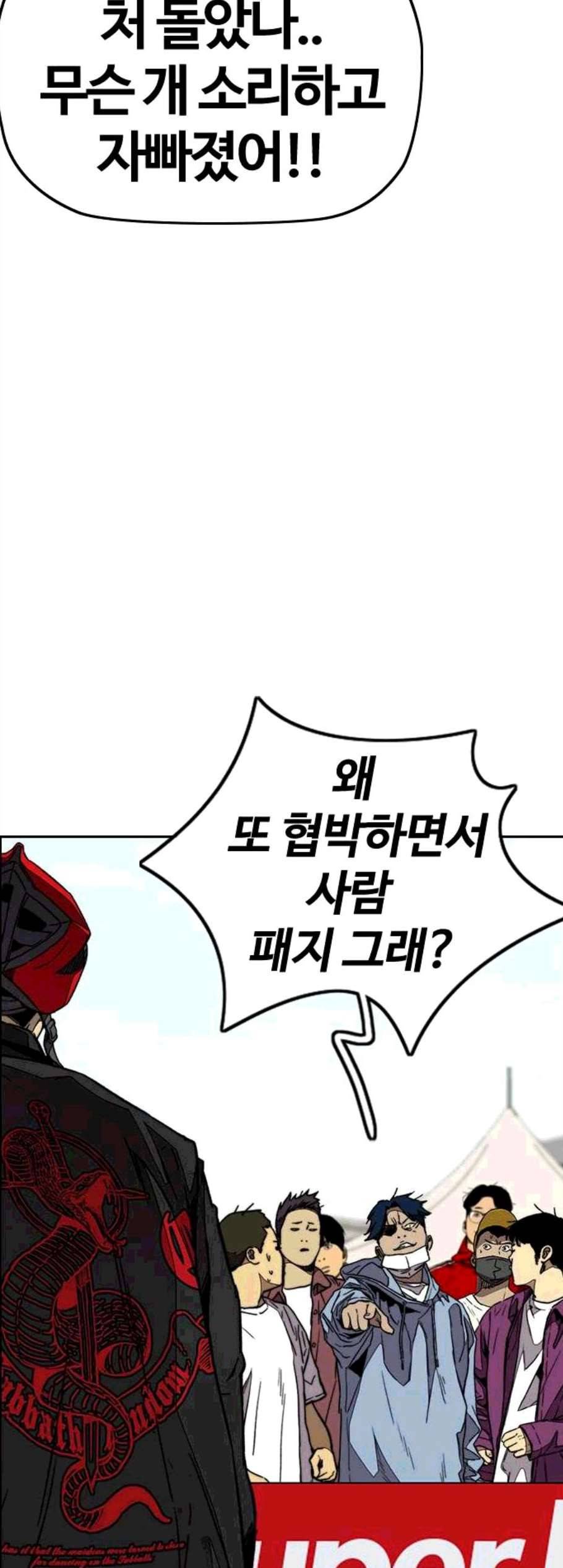 윈드브레이커 3부 92화 12