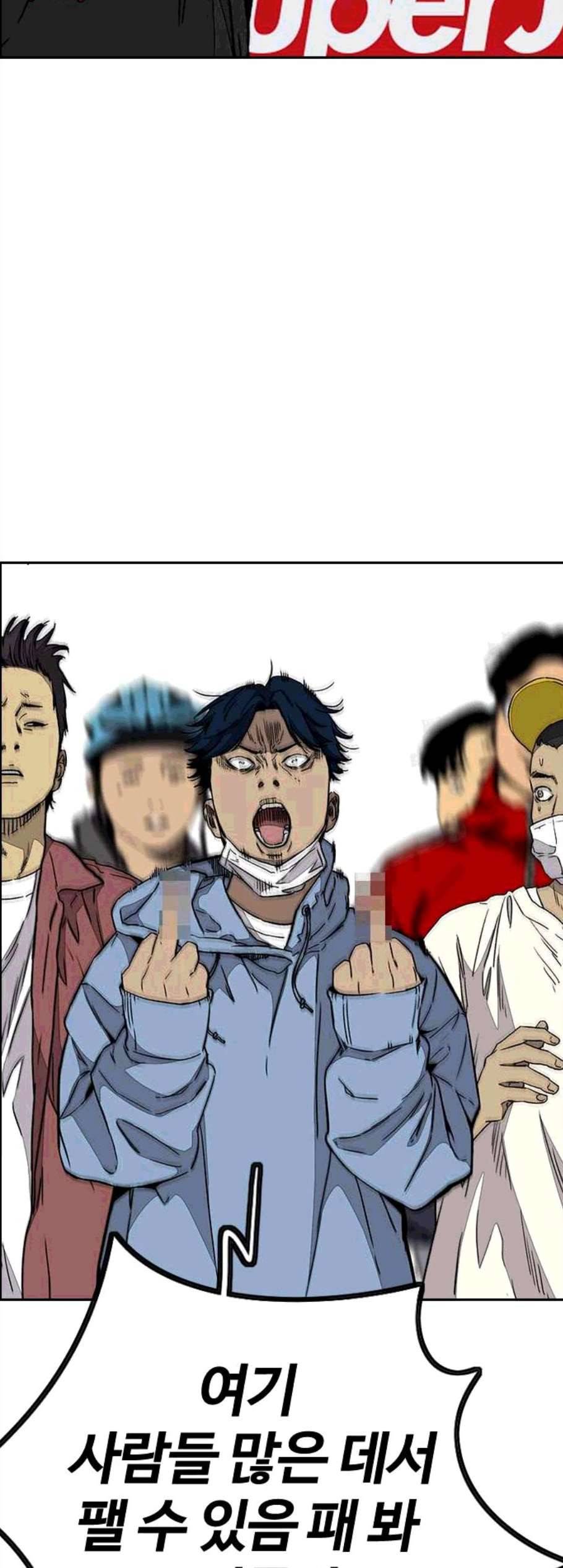 윈드브레이커 3부 92화 13