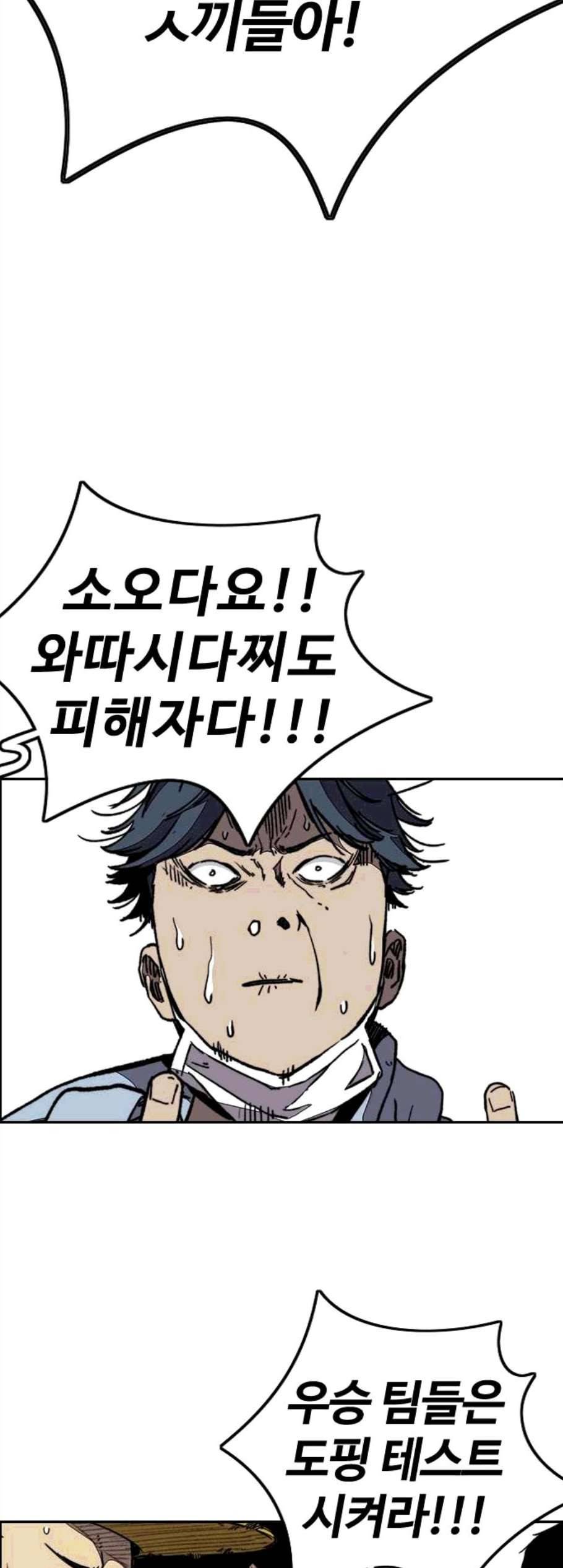 윈드브레이커 3부 92화 14