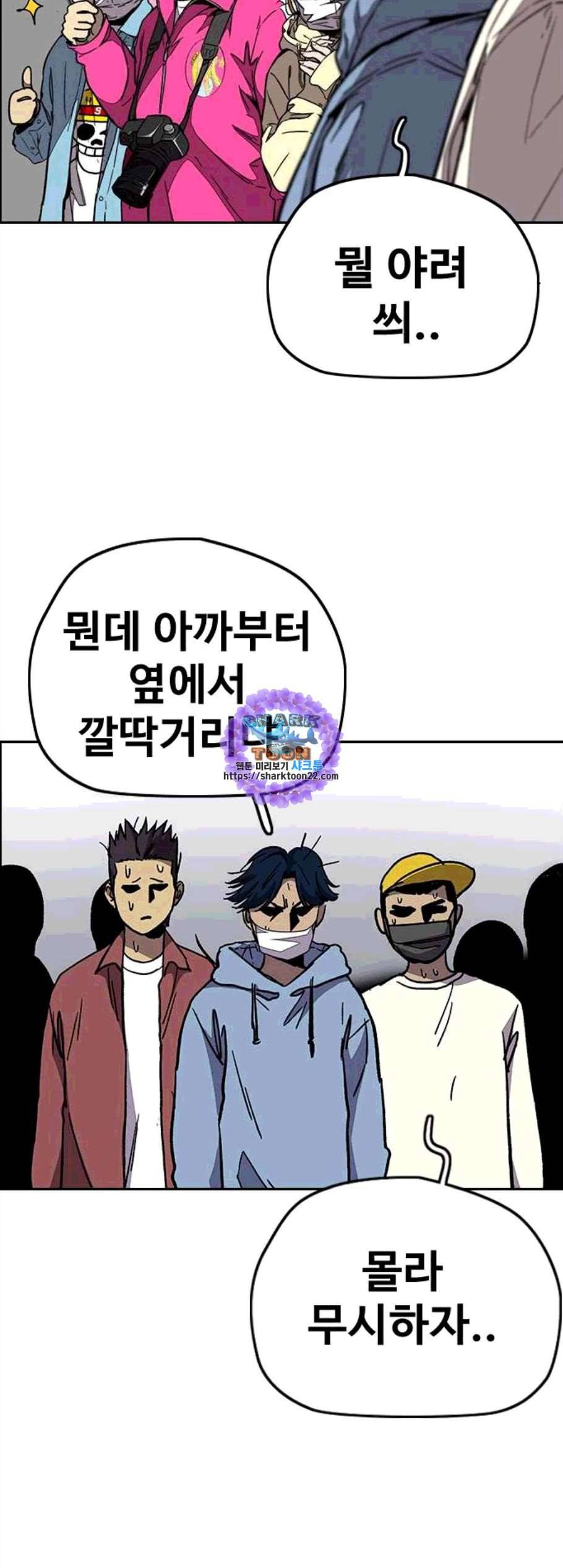 윈드브레이커 3부 92화 16