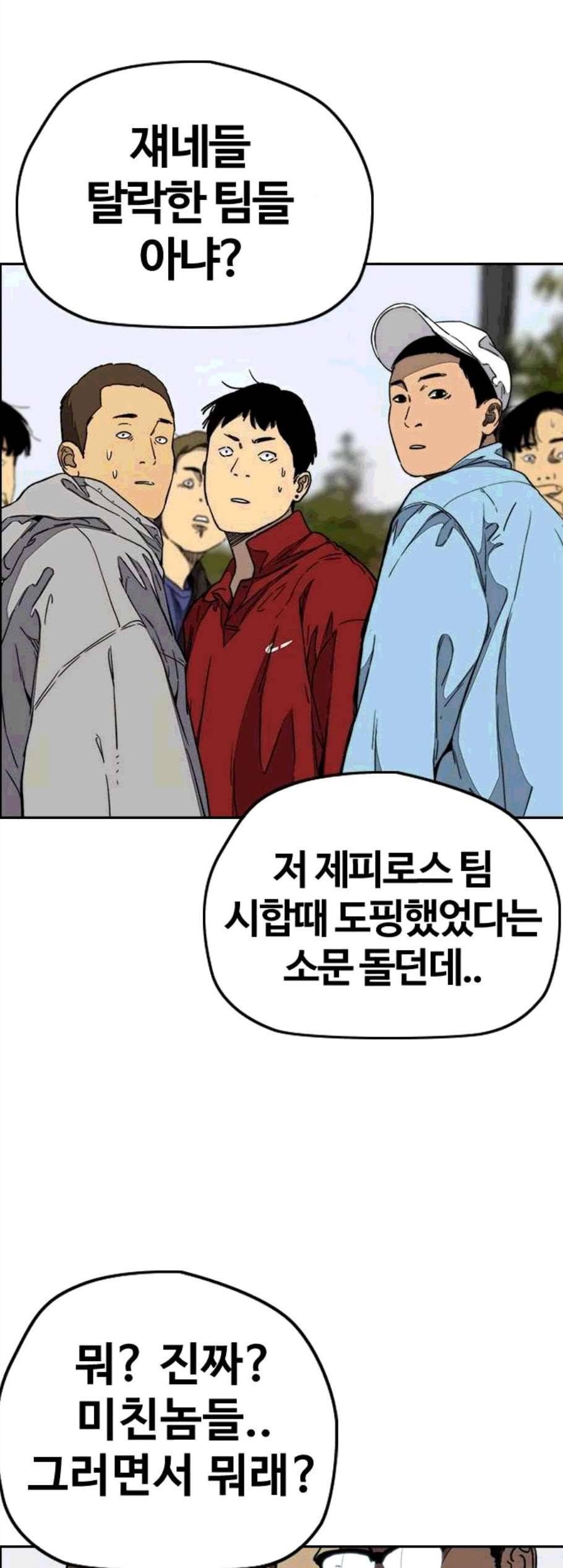 윈드브레이커 3부 92화 17