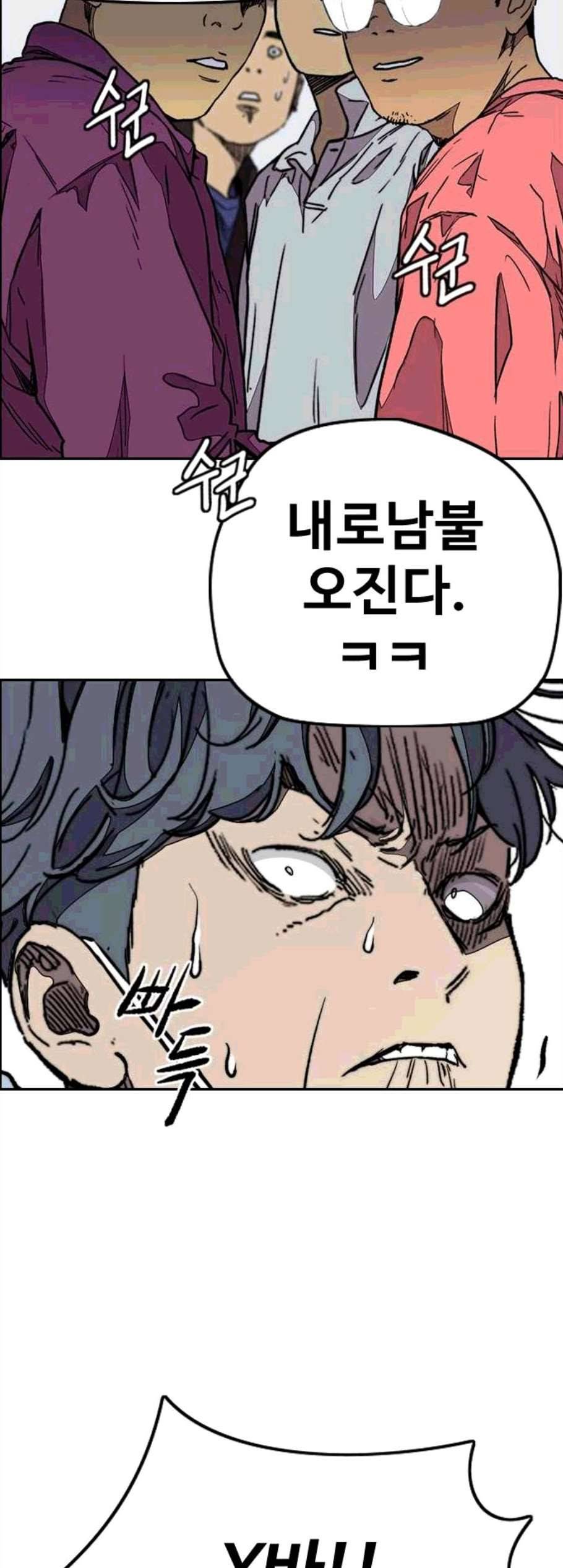 윈드브레이커 3부 92화 18