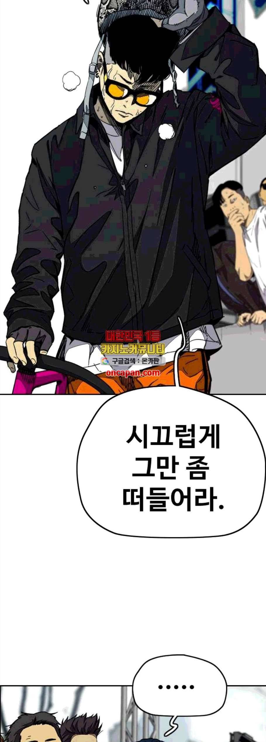윈드브레이커 3부 92화 21