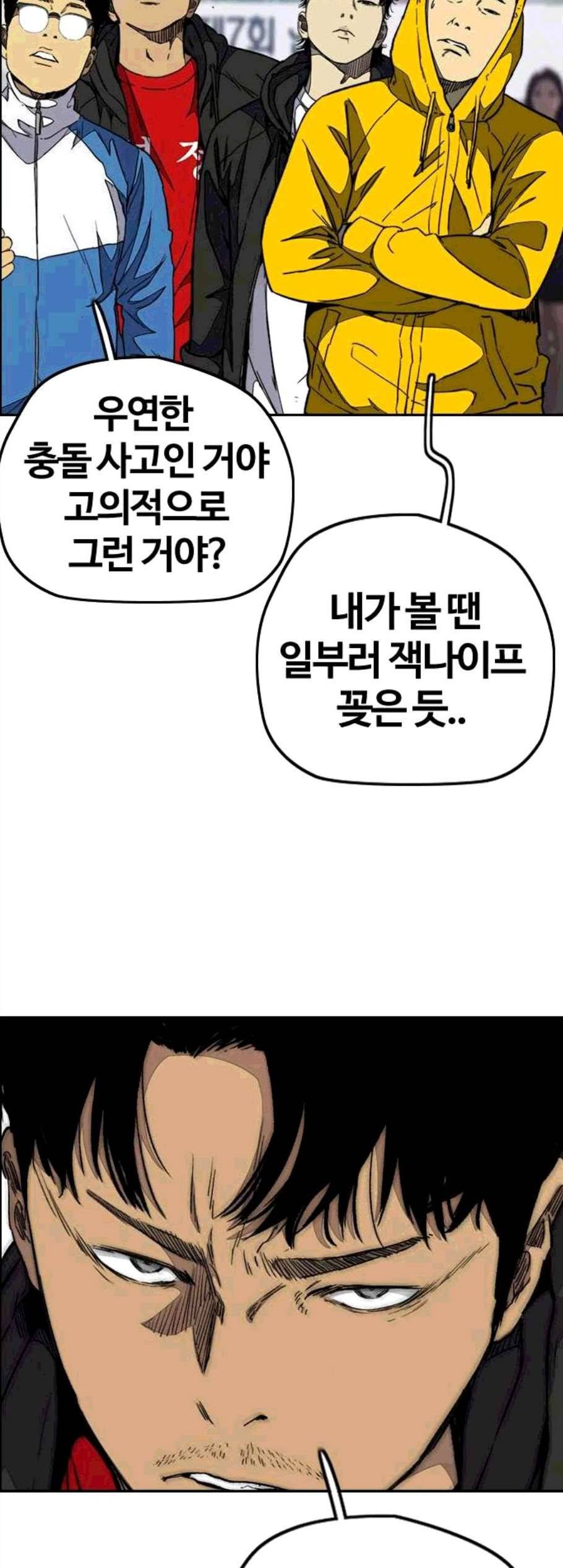 윈드브레이커 3부 92화 25