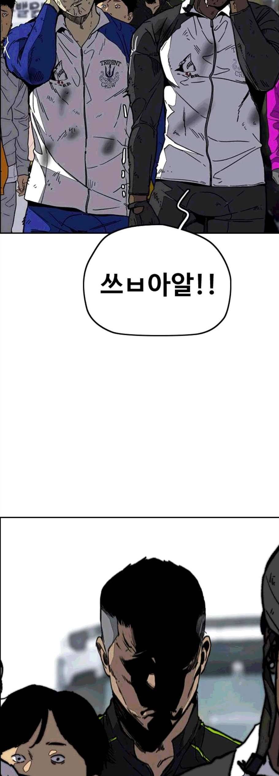 윈드브레이커 3부 92화 27