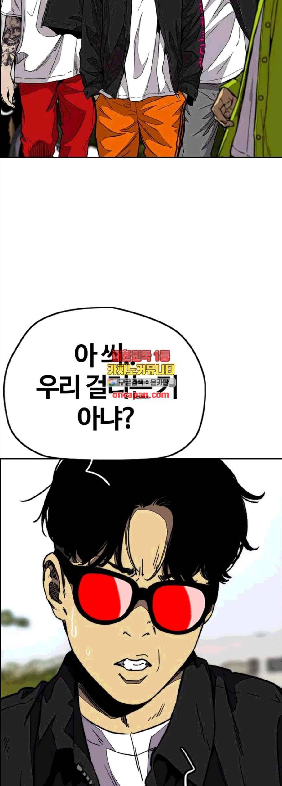 윈드브레이커 3부 92화 31