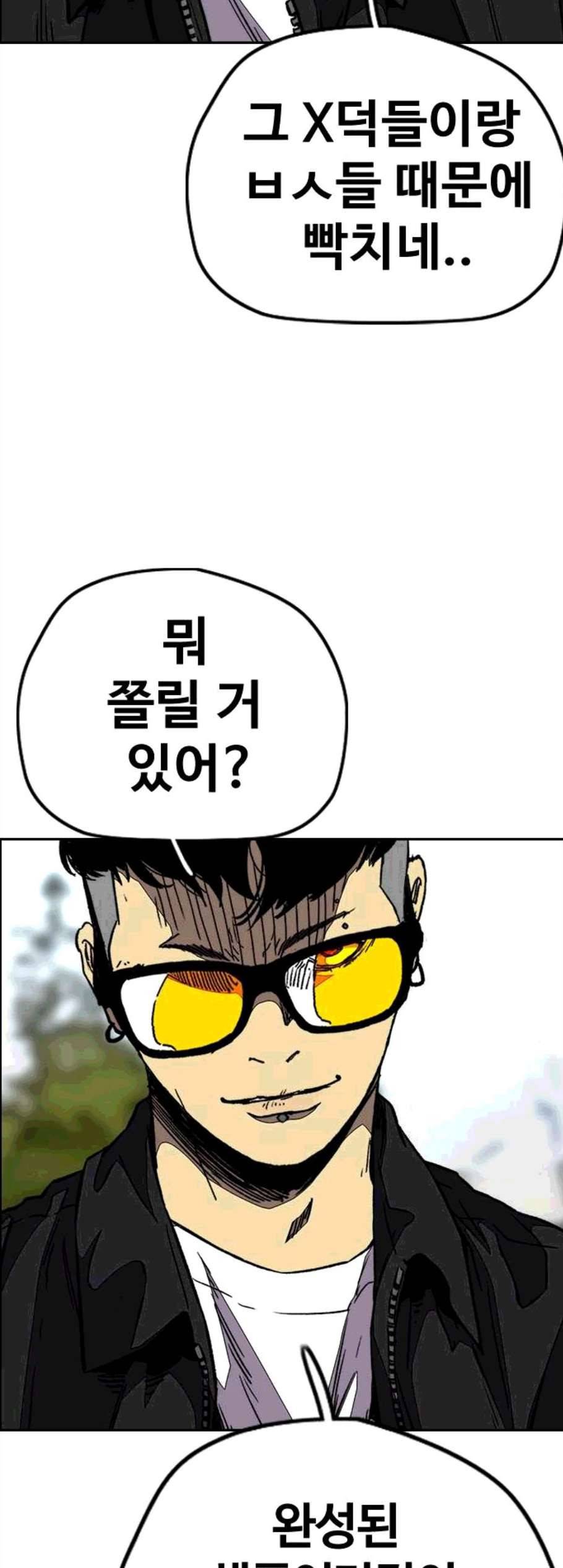 윈드브레이커 3부 92화 32