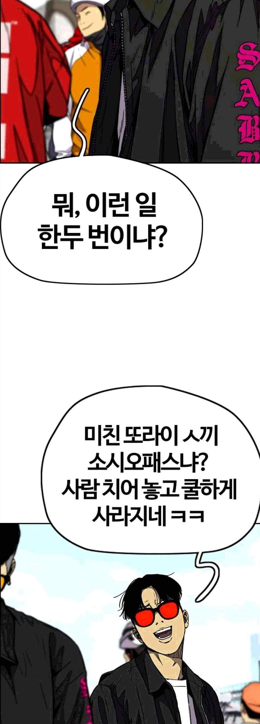 윈드브레이커 3부 92화 35