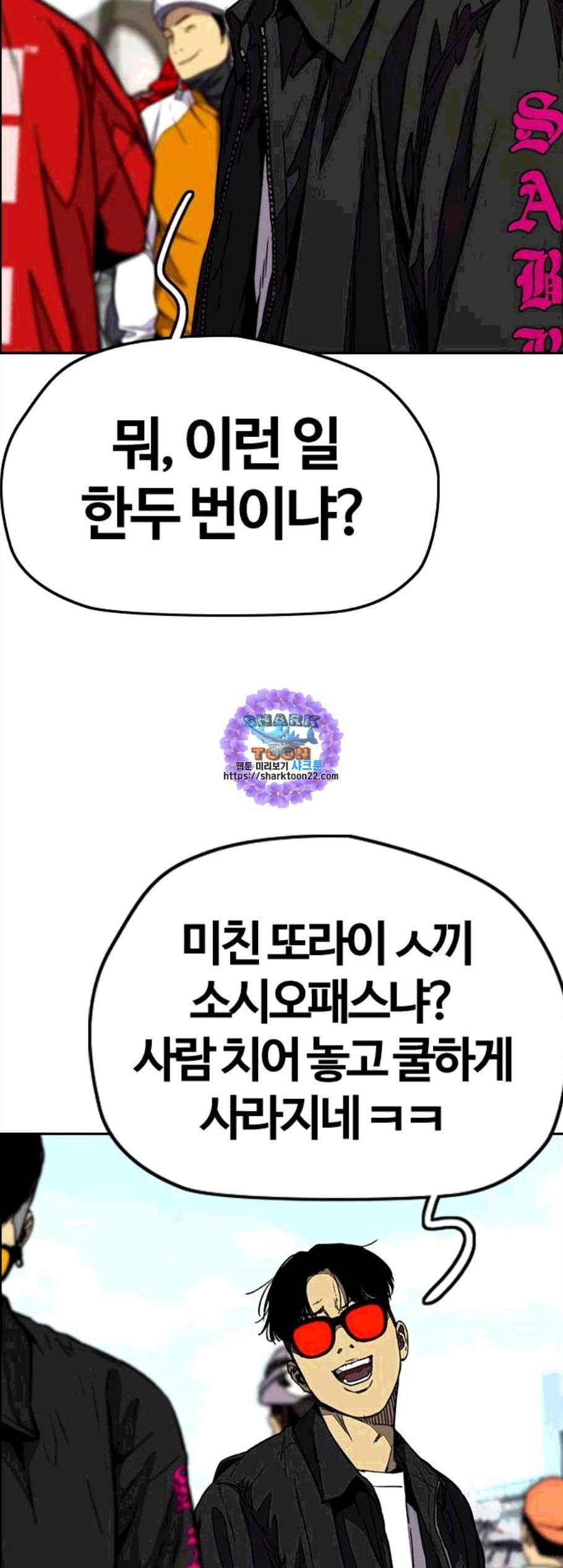 윈드브레이커 3부 92화 36
