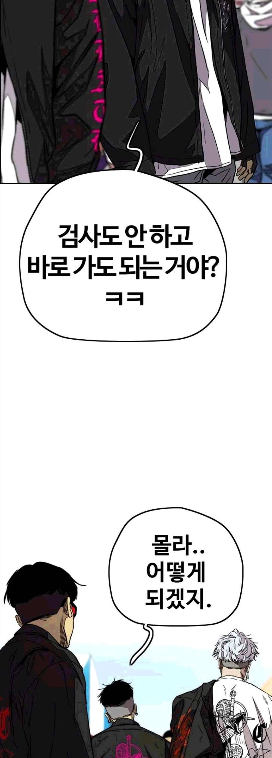 윈드브레이커 3부 92화 37
