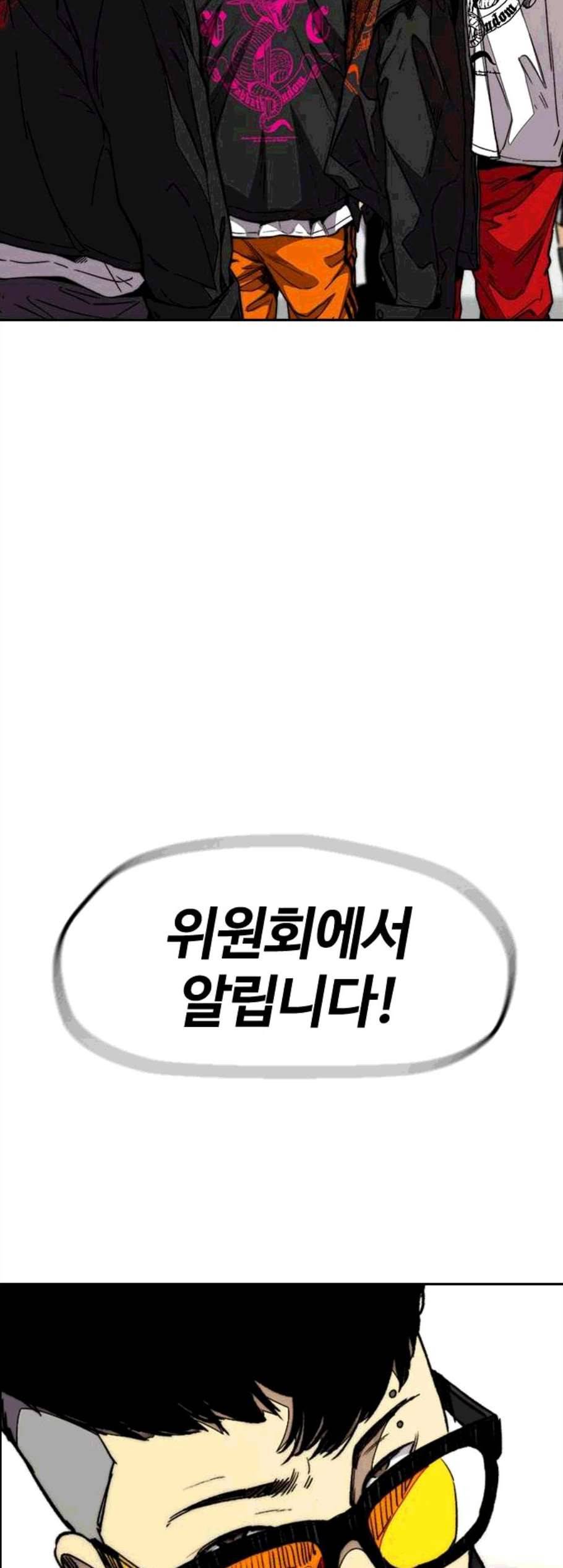 윈드브레이커 3부 92화 38