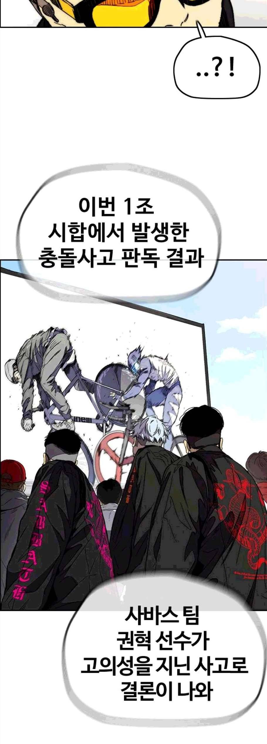 윈드브레이커 3부 92화 39