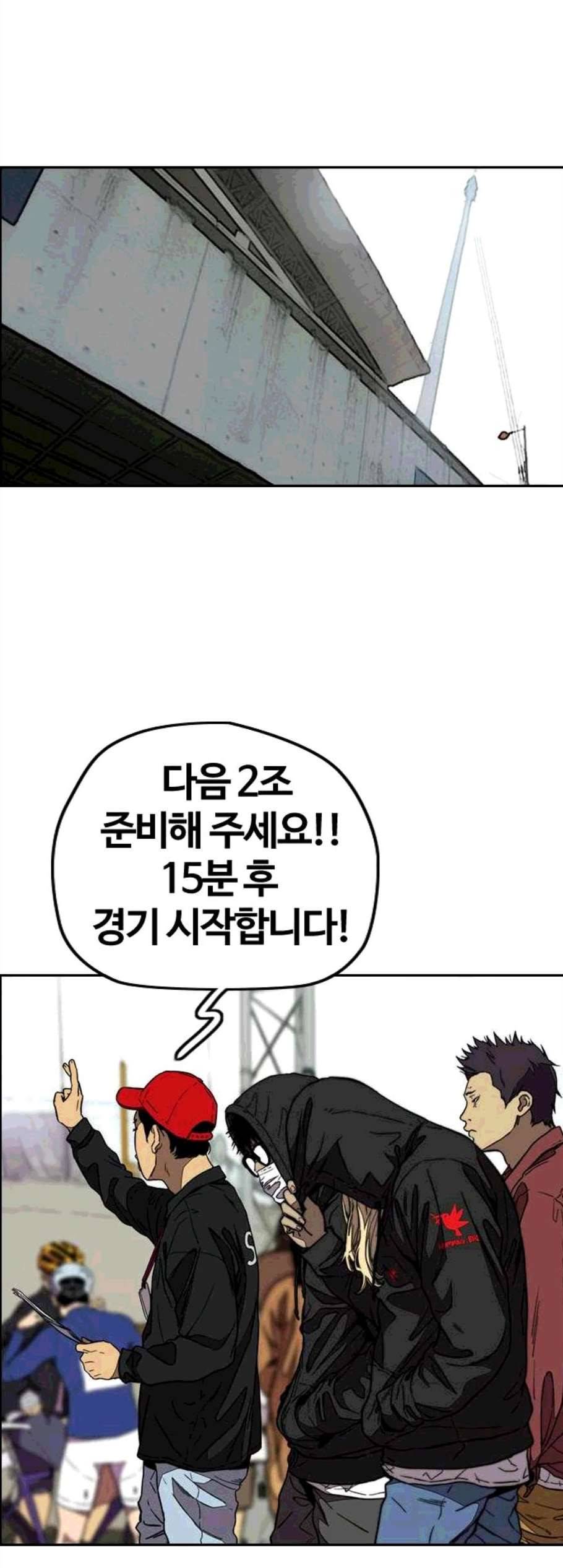 윈드브레이커 3부 92화 43