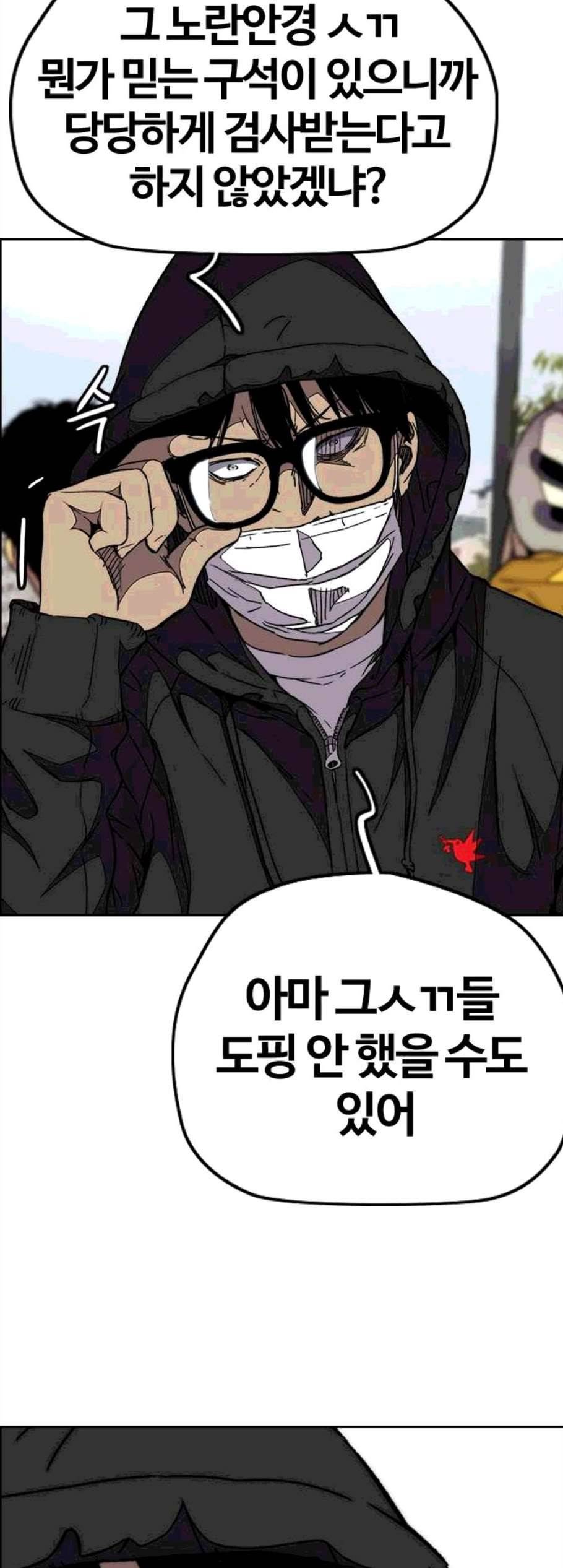 윈드브레이커 3부 92화 45