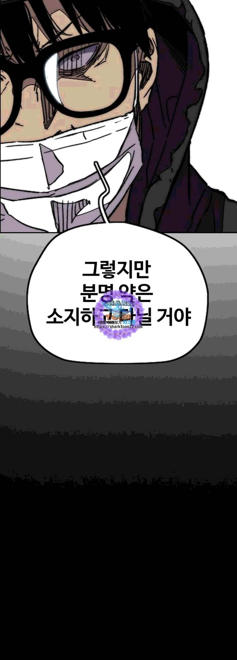 윈드브레이커 3부 92화 46