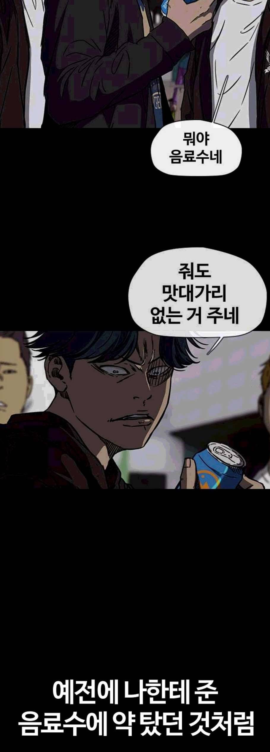 윈드브레이커 3부 92화 50