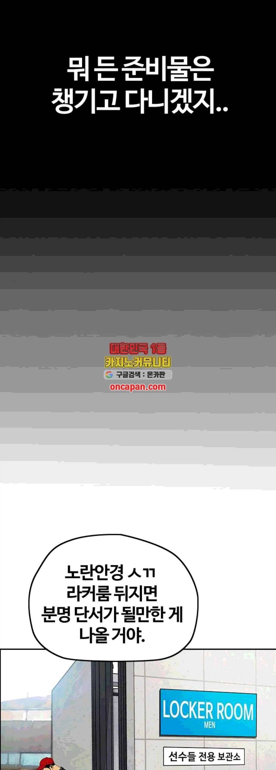 윈드브레이커 3부 92화 51