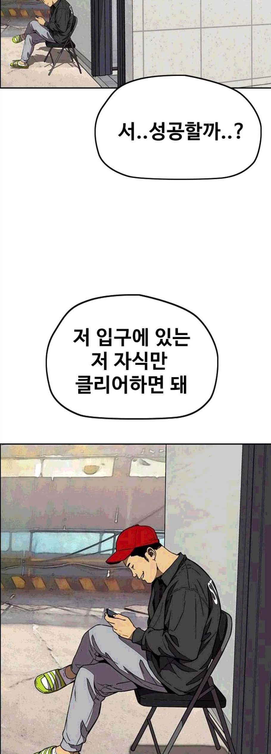 윈드브레이커 3부 92화 52